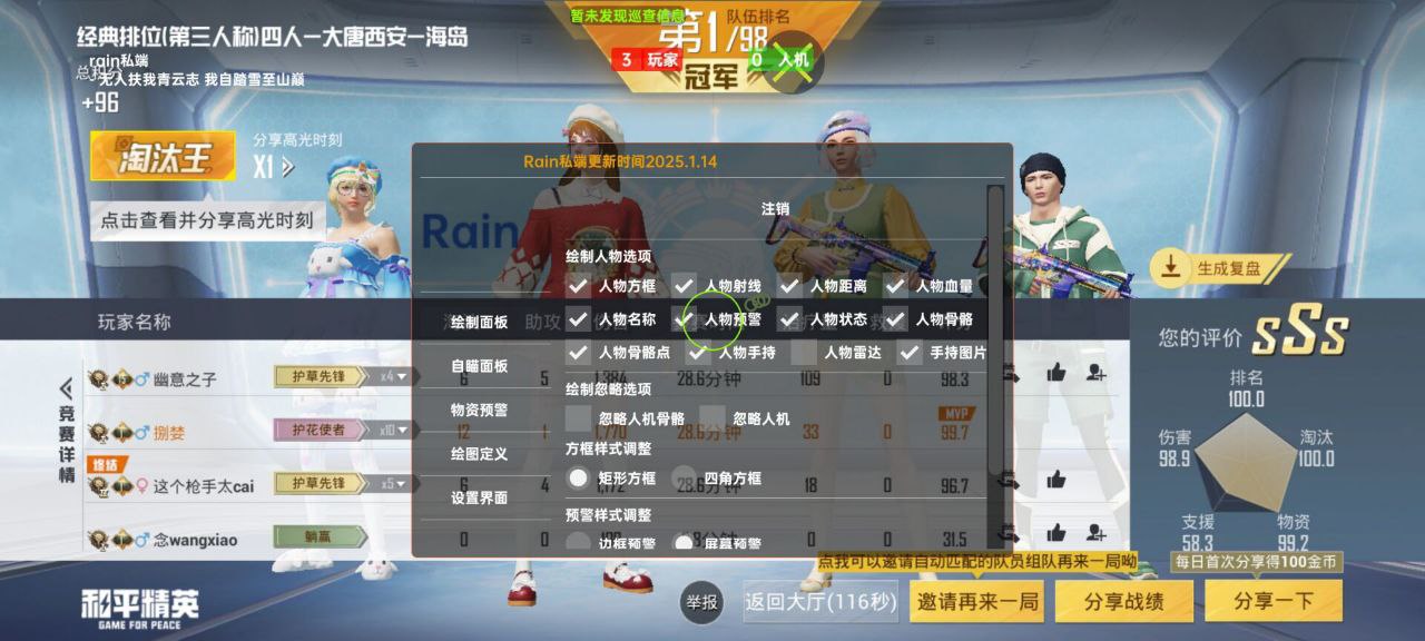 如何选择可靠的和平精英辅助？的配图，内容相关：选择和平精英辅助时，安全性是首要因素。2025年许多辅助工具采用云端验证，避免本地修改游戏数据，降低...